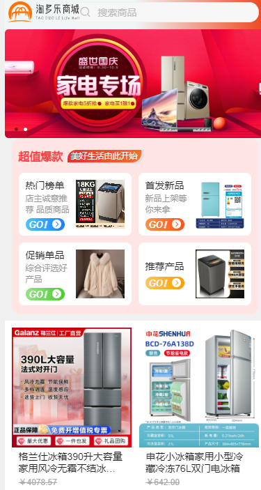 商城1