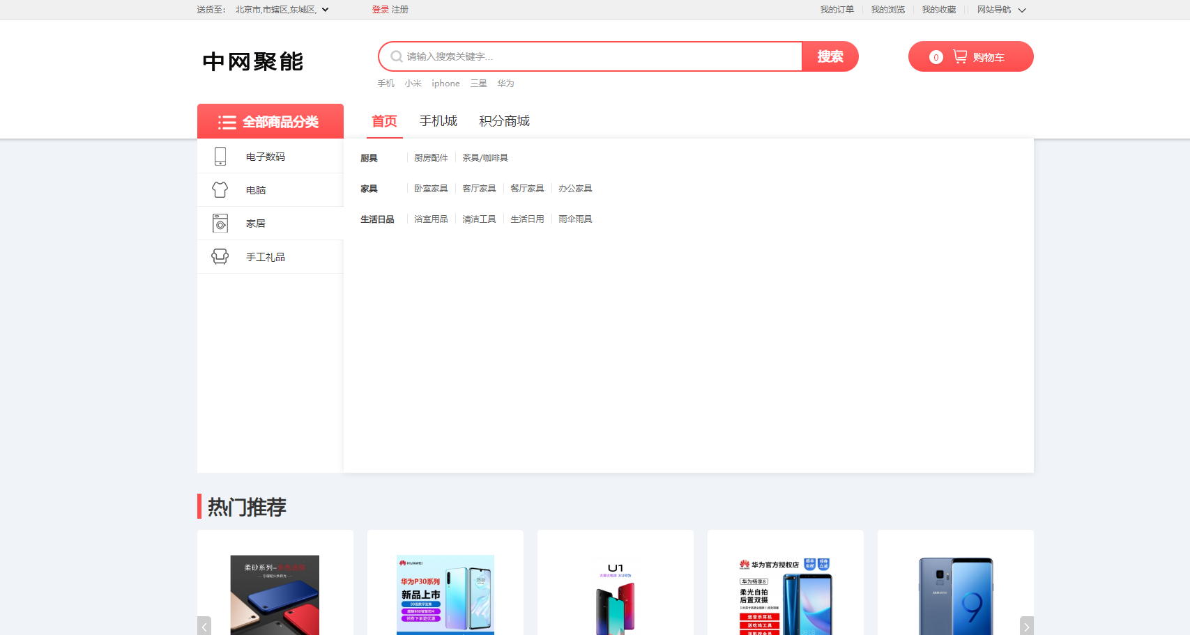 商城1