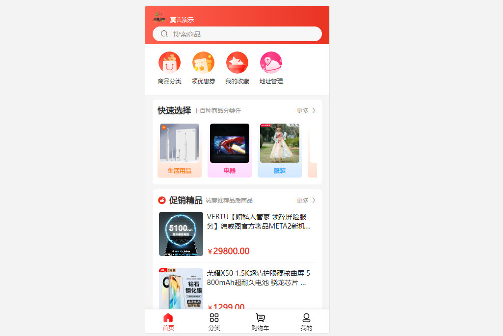 商城1