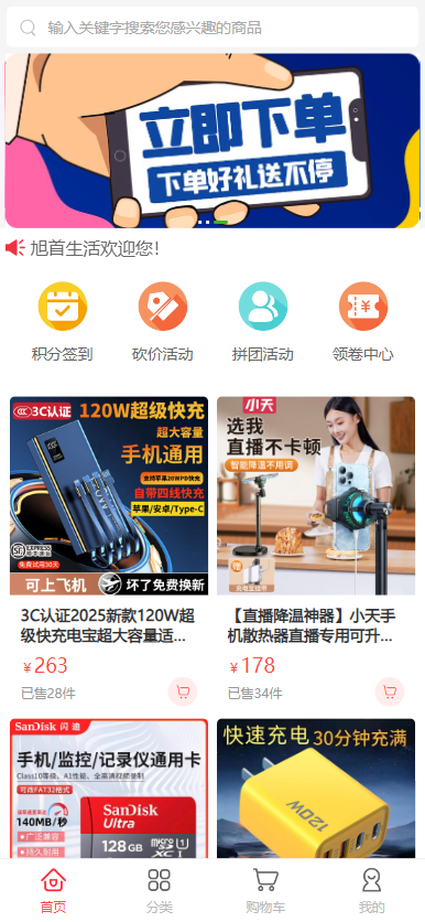 商城1
