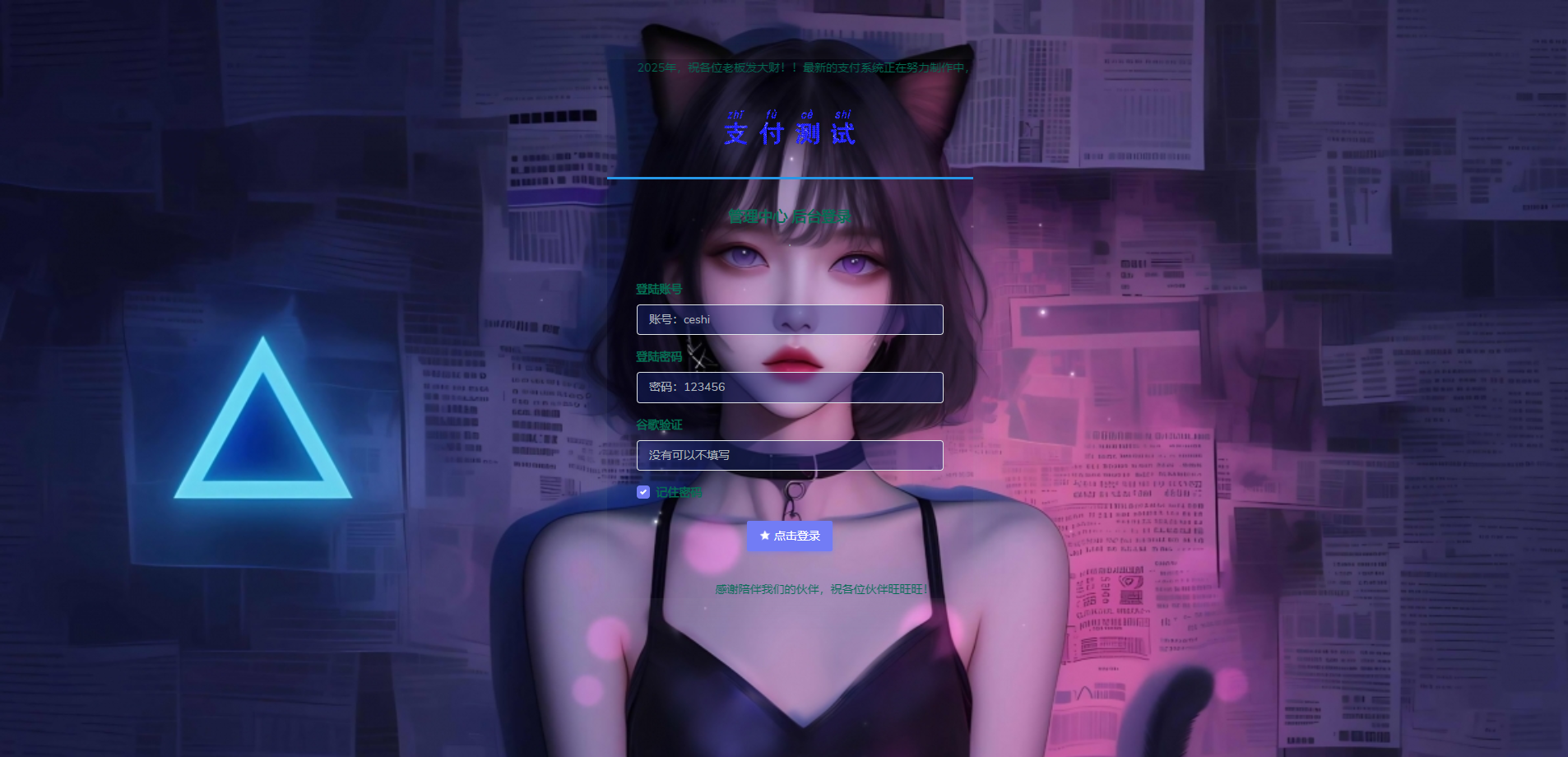 四方