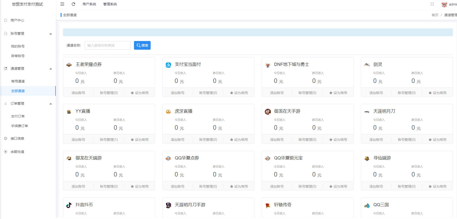 免签