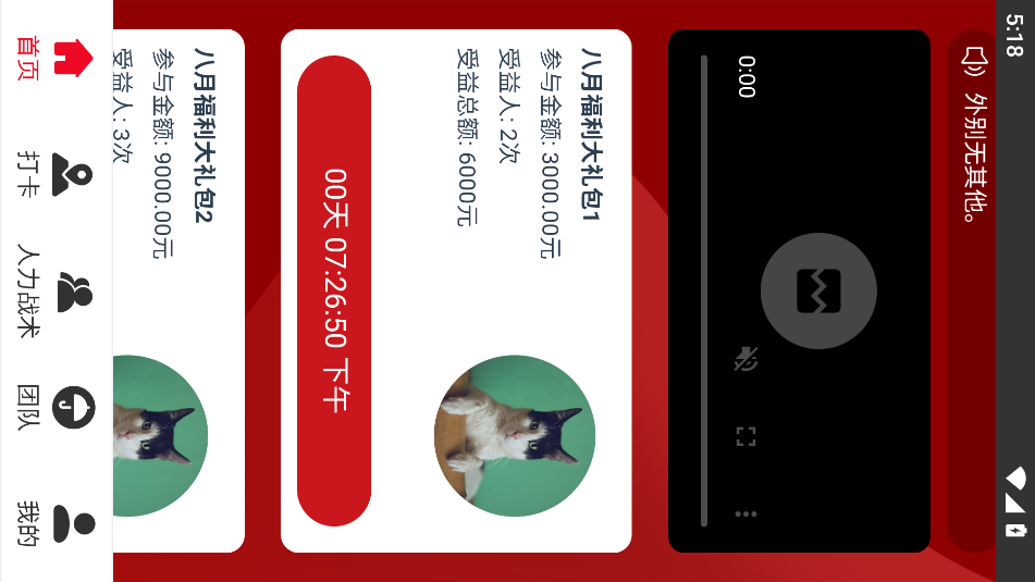 三方